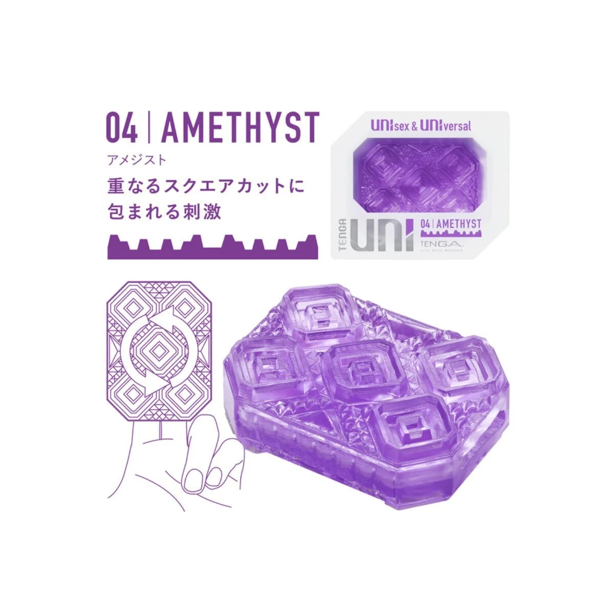 Uni Amethyst Masturbator Fingerhut von Tenga kaufen | Fesselliebe
